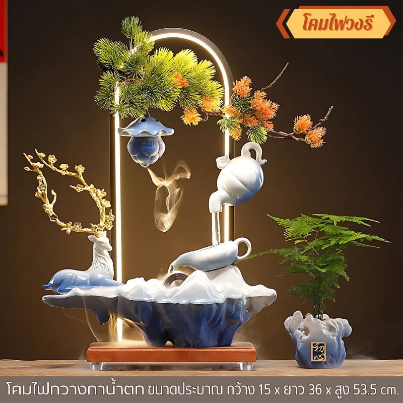 อ่างน้ำล้นตั้งโต๊ะ