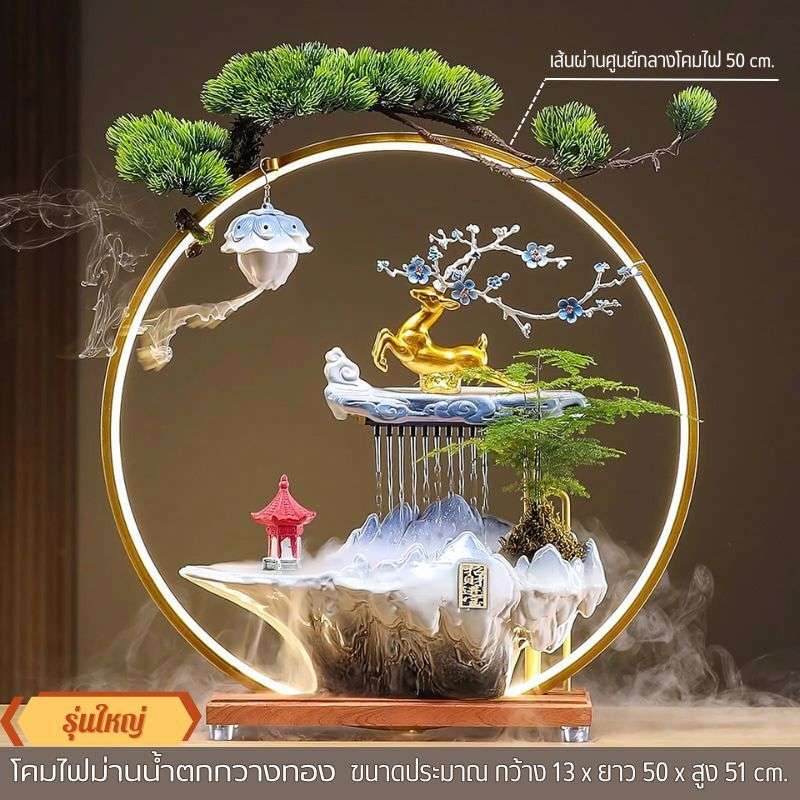 น้ำล้นเสริมดวง นำโชค