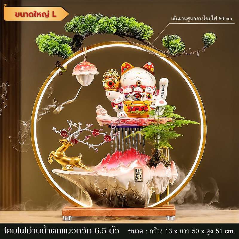 น้ำตกน้ำล้นเสริมฮวงจุ้ย